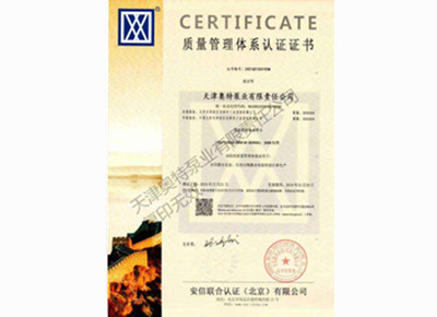 ISO9001質(zhì)量管理體系認證