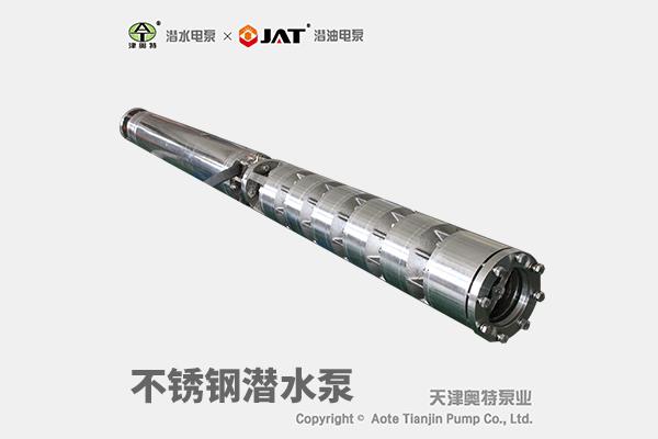 新泰市韓莊煤礦采購不銹鋼潛水泵