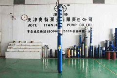 熱水井用潛水泵廠家如何保養(yǎng)