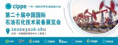 專業(yè)潛沒電泵生產(chǎn)制造商—天津奧特泵業(yè)參展cippe2020